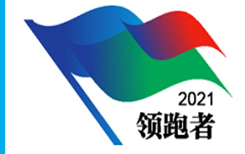 領(lǐng)跑者！三達(dá)膜6項(xiàng)企業(yè)標(biāo)準(zhǔn)入選“領(lǐng)跑者”榜單
