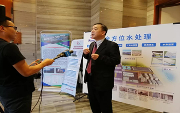 延安·2019水行業(yè)科技創(chuàng)新與產(chǎn)業(yè)發(fā)展研討會(huì)圓滿結(jié)束，三達(dá)膜董事長藍(lán)偉光博士受邀出席并發(fā)表演講