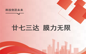 夢無界、心如初，讓我們狠狠生長！