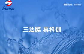 MBR膜污水處理設(shè)備如何維護(hù)？MBR平板膜如何清洗？